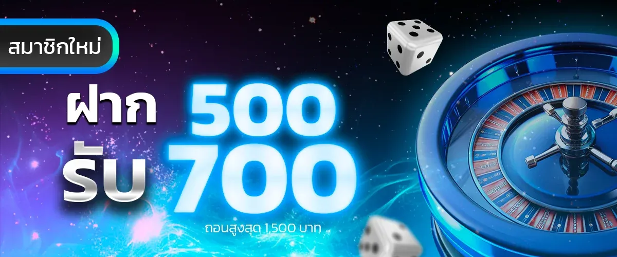 pro-Deposit500-get700-Home page
